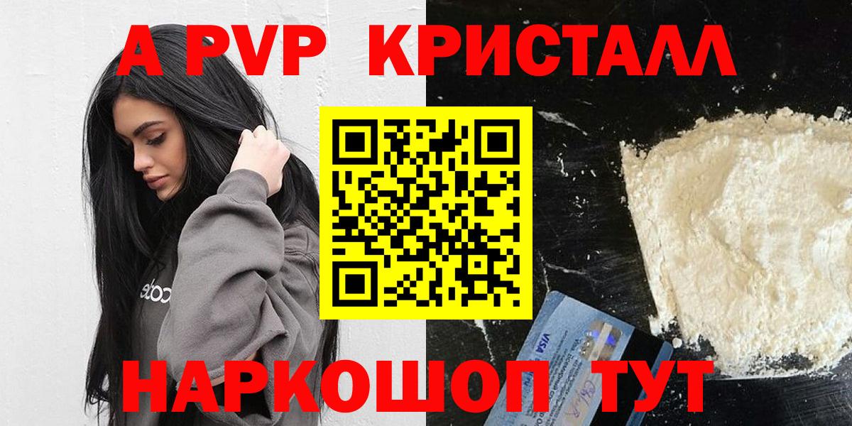 A-PVP СК  Вход с VPN  А ПВП  A PVP крисы CK  Долгопрудный 