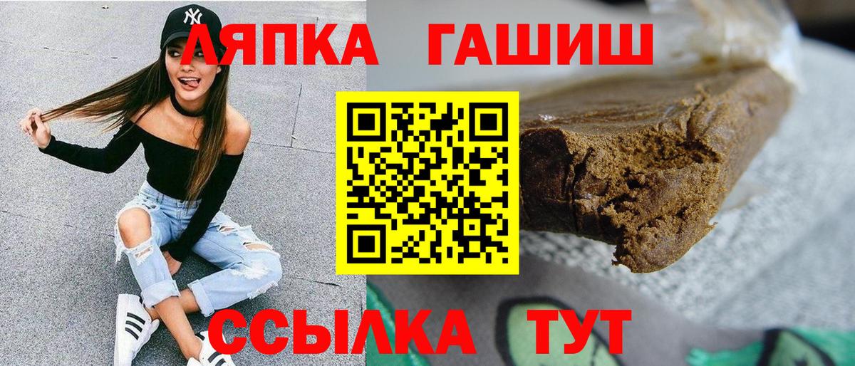 ГАШ хэш  ГАШ  Гашиш ice o lator  Долгопрудный  Вход с VPN 