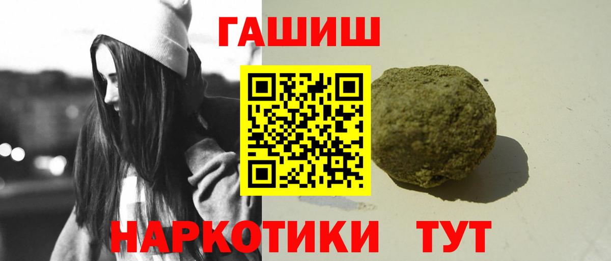 ГАШ хэш Долгопрудный