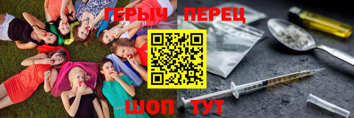 ГЕРОИН гречка Долгопрудный