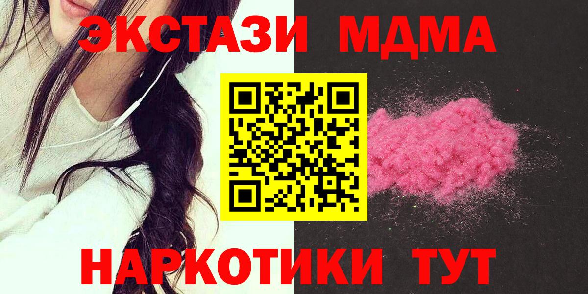 МДМА молли  МДМА молли  MDMA  Долгопрудный  Вход с VPN 