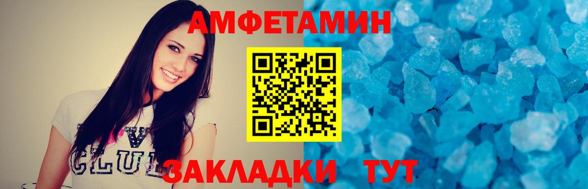 МЕТАМФЕТАМИН пудра Долгопрудный